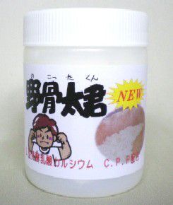 L型発酵乳酸カルシウム　NEW野骨太君 120g　5本セット20％OFF　ご飯が美味しいカルシウム