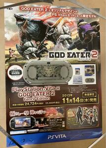 B2 ポスター ゴッドイーター2 フェンリル GOD EATER 2│ PlayStation Vita × GOD EATER 2 Fenrir Edition │ PSVITA PS4 販促 非売品 展示