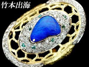 1円～【ジュエリー極】竹本出海 天然ボルダーオパール2.37ct＆パライバトルマリン＆ダイヤ 超高級K18YG＆Pt900リング k5597ivl【送料無料】