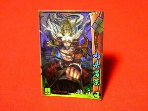 戦国大戦　Sengoku Taisen　TradingCard　トレーディング　キラカード　トレカ　山県昌景　武田038