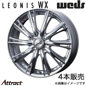 レオニスWX キューブ Z11 14インチ アルミホイール 4本 ハイパーシルバー/ミラーカット 0033857 WEDS LEONIS WX