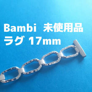 ビンテージ　バンビ製　１7ｍｍ　銀色　腕時計　ベルト　バンド　レトロ　レディース　vintage watch bambi