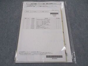 XL04-069 LEC東京リーガルマインド 行政書士 ファイナル模試 2023年合格目標 未使用 未開封 ☆ 09m4C