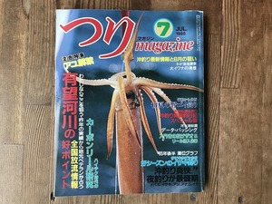 中古【即決】つりマガジン 85年7月