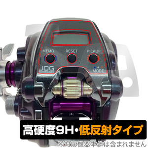 DAIWA 17 電動リール シーボーグ LTD 200J 200JL 保護フィルム OverLay 9H Plus ダイワ リール用フィルム 9H高硬度 アンチグレア 反射防止