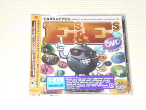 CD★EARS&EYES VOLUME.01 DVD＋CD★新品未開封