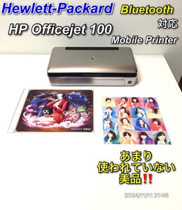 【推奨美品】HP Officejet100 モバイルプリンター