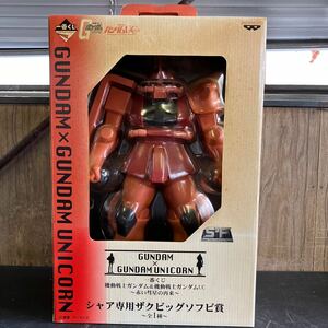 玩具祭 一番くじ 機動戦士ガンダム&機動戦士ガンダムUC 赤い彗星の再来 シャア専用ザクビッグソフビ賞 未開封 フィギュア 