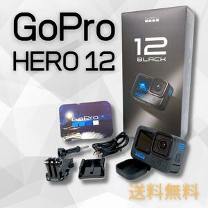 【箱付き美品】GoPro HERO 12 Black CHDHX-121-FW