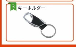 ★1円スタート★キーホルダー★レザー★ブラック★在庫処分特価★