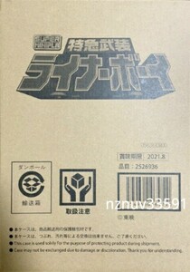 PB限定 食玩スーパーミニプラ 特急武装ライナーボーイ(マックスライナー マックスシャトル) 救急戦隊ゴーゴーファイブ