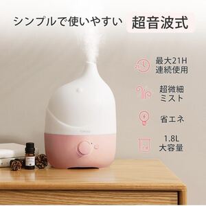 新品未使用 送料無料 加湿器 大容量 アロマ対応 超音波式 上から給水 LEDライト お手入れ簡単