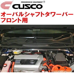 CUSCOオーバルシャフトタワーバーF用 AGZ15レクサスNX300 8AR-FTS 2017/9～2021/7