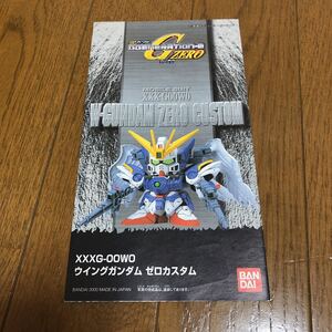 ＳＤガンダム　Ｇジェネレーションゼロ　Ｗガンダムゼロカスタム　説明書のみ