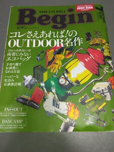 ビギン　Begin 2020年7月号　No.380 これさえあればのアウトドア名作　送料185円　