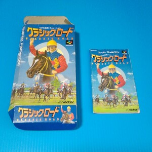 クラシックロード　空箱,説明書のみ　ソフト,中敷しシートなし