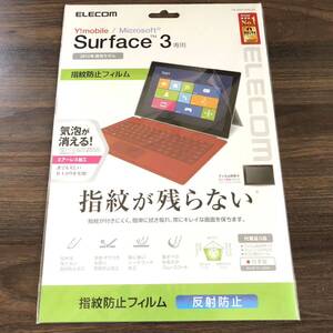 新品★ELECOM Surface3専用★指紋防止フィルム 反射防止