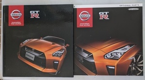 GT-R　(DBA-R35)　車体カタログ(ハードカバー)＋オプショナル　2017年7月　※折れ、離れあり　GT-R　R35　古本・即決　管理№ 7006 i