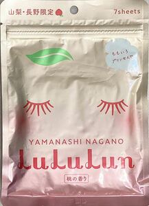 ルルルン　フェイスマスク　LuLuLun　桃の香り　山梨長野限定　！！　☆新品☆