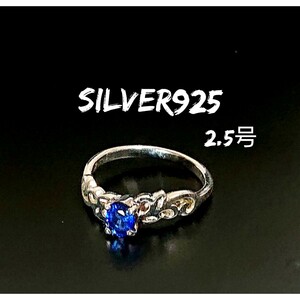 5717 SILVER925 ブルーサファイアピンキーリング2.5号 シルバー925 天然石 アラベスク 透かし彫 トライバル 唐草 青 シンプル 綺麗な石