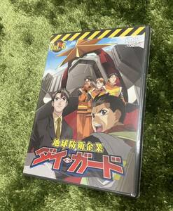 (DVD) 地球防衛企業 ダイガード 第八巻