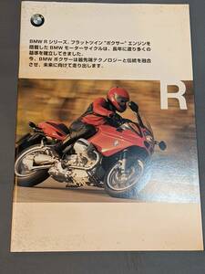 BMW Rシリーズ　総合カタログ　【カタログのみ】