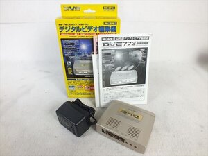 ★ PROSPEC DVE773 デジタルビデオ編集機 中古 現状品 241101E6678