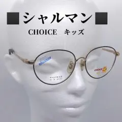 シャルマン　CHARMANT CHOICE キッズ　メガネ　50□14-130