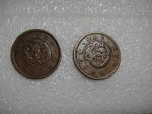 2銭銅貨　明治13年・16年銘　2枚