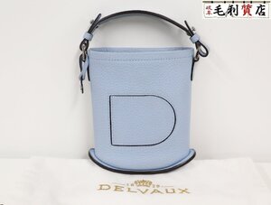 デルヴォー Delvaux Pin Toy パン トイ トリヨンソフトレザー ブルー AA0608AQY045HPA 美品 ハンドバッグ ショルダーバッグ