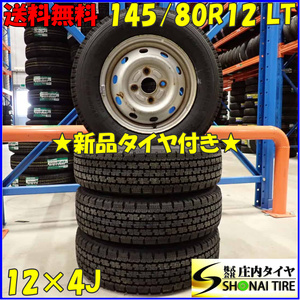 冬 新品 2023年製 4本SET 会社宛 送料無料 145/80R12×4J 80/78 LT トーヨー DELVEX M935 ダイハツ純正 スチール 145R12 6PR 同等 NO,E9228