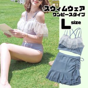 レディース 水着 フリル ビキニ タンキニ セパレート オフショルダー ハイウエスト ブルーグレー Lサイズ L