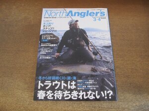 2407ST●ノースアングラーズ 62/2009.3-4合併号●特集:冬から好調続く川・湖・海/トラウトは春を待ちきれない？/氷上釣り/桜鱒/アメマス