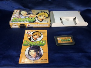 中古B★ヒカルの碁★ゲームボーイアドバンスソフト/カード欠品