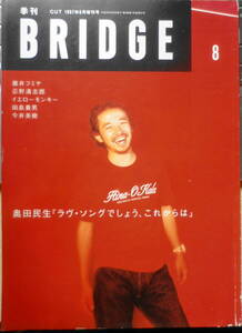 季刊BRIDGE/ブリッジ　CUT1997年8月増刊号　奥田民生　d