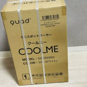 クワッズ スポットクーラーQS204WH　ホワイト　COOLME(クールミー)