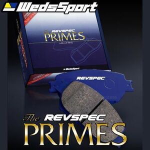 ウェッズ レブスペック プライム ブレーキパッド フロント MS-9(HDES) PR-M278/REVSPEC PRIME WedsSport