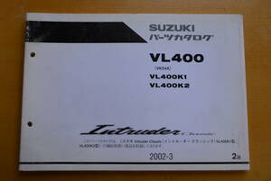 VL400 VK54A パーツリスト パーツカタログ