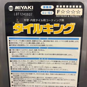 小残り★限定1 ミヤキ　タイルキング　6KG　＃外壁・内壁タイルの汚れ防止保護剤・コーティング剤