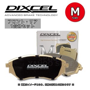 DIXCEL ディクセル ブレーキパッド Mタイプ 前後セット 10/03～13/04 フォルクスワーゲン ゴルフ6 2.0 R 1KCDLF 1313913/1353914