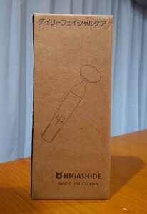 HIGASHIDE デイリーフェイシャルケア　新品