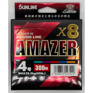 送料無料　サンライン　ソルティメイト　アメイザー×8　4号　300ｍ　AMAZER