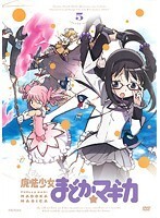 【中古】魔法少女まどか☆マギカ 5 【訳あり】d727【レンタル専用DVD】