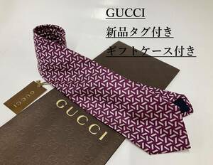 グッチ　GUCCI　ネクタイ 03　新品 タグ付　専用ケース付き　プレゼントにも　小柄　パープル