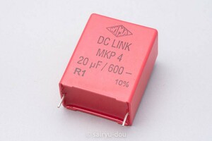 WIMA　電源平滑用に　600V／20μF　高耐圧・大容量フィルムコンデンサ　DC-Link MKP4　新品1個A