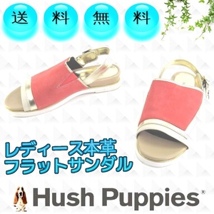 本革レディースサンダル フラットソール バックストラップ ハッシュパピー Hush Puppies 本州送料無料 23.5cm2E ピンク U2440