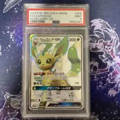 PSA9 リーフィア LEAFEON GX SSR ウルトラシャイニー