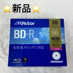 新品 Victor BD-R 10枚入り 25GB 1-6倍速ダビング 映像用