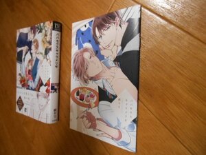 小冊子あり　帯あり　パパセクスキャラメリゼ　楔ケリ　新書館　落札後即日発送可能該当商品！