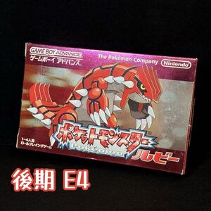 【未使用】ポケットモンスター ルビー ゲームボーイアドバンス 任天堂 Nintendo ソフト Pokemon ポケモンセンター gameboy ファミコン 